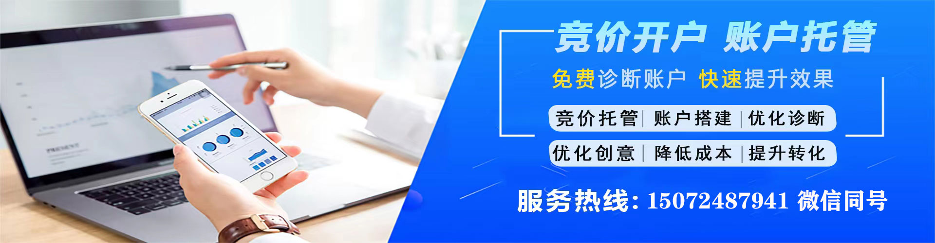 池州sem广告